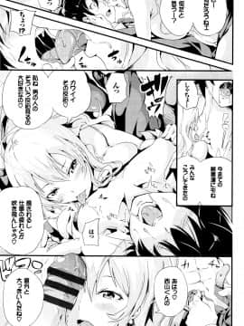 (成年コミック) [なしぱすた] ビチョビッチ + 8P小冊子_P175
