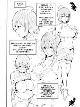 (成年コミック) [なしぱすた] ビチョビッチ + 8P小冊子_P198
