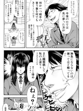 (成年コミック) [雑誌] COMIC 夢幻転生 2018年5月号 [DL版_006