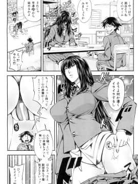 (成年コミック) [雑誌] COMIC 夢幻転生 2018年5月号 [DL版_007