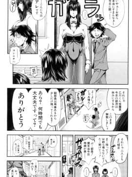 (成年コミック) [雑誌] COMIC 夢幻転生 2018年5月号 [DL版_009