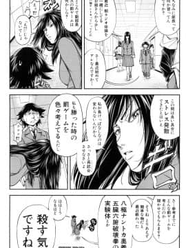 (成年コミック) [雑誌] COMIC 夢幻転生 2018年5月号 [DL版_033