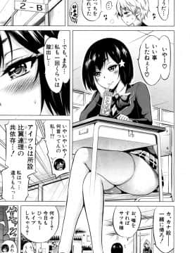 (成年コミック) [雑誌] COMIC 夢幻転生 2018年5月号 [DL版_048