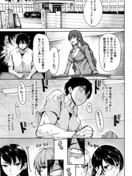 (成年コミック) [雑誌] COMIC 夢幻転生 2018年5月号 [DL版_058