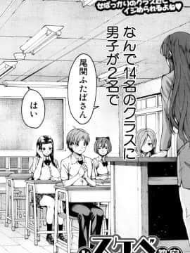 (成年コミック) [雑誌] COMIC 夢幻転生 2018年5月号 [DL版_059