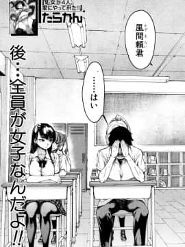 (成年コミック) [雑誌] COMIC 夢幻転生 2018年5月号 [DL版_060
