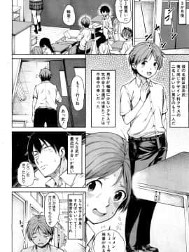 (成年コミック) [雑誌] COMIC 夢幻転生 2018年5月号 [DL版_061