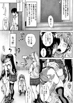 (成年コミック) [雑誌] COMIC 夢幻転生 2018年5月号 [DL版_062