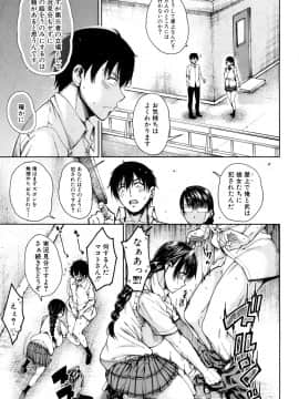 (成年コミック) [雑誌] COMIC 夢幻転生 2018年5月号 [DL版_068