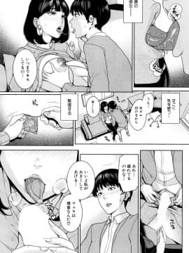 (成年コミック) [雑誌] COMIC 夢幻転生 2018年5月号 [DL版_101