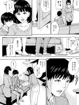 (成年コミック) [雑誌] COMIC 夢幻転生 2018年5月号 [DL版_103