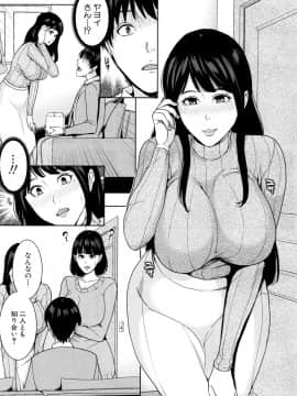 (成年コミック) [雑誌] COMIC 夢幻転生 2018年5月号 [DL版_104