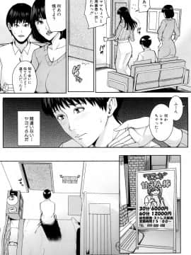 (成年コミック) [雑誌] COMIC 夢幻転生 2018年5月号 [DL版_105