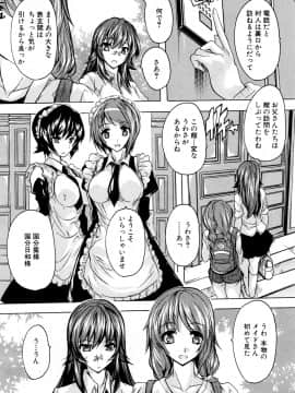 (成年コミック) [雑誌] COMIC 夢幻転生 2018年5月号 [DL版_117