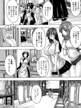 (成年コミック) [雑誌] COMIC 夢幻転生 2018年5月号 [DL版_118