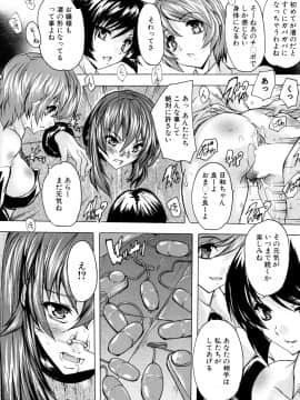 (成年コミック) [雑誌] COMIC 夢幻転生 2018年5月号 [DL版_136