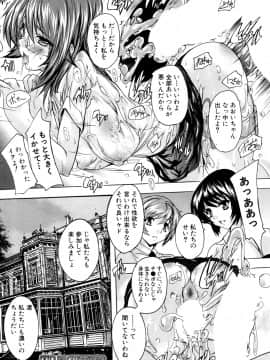 (成年コミック) [雑誌] COMIC 夢幻転生 2018年5月号 [DL版_145