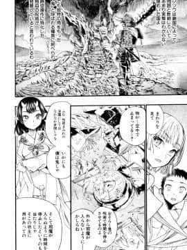 (成年コミック) [雑誌] COMIC 夢幻転生 2018年5月号 [DL版_155