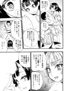 (成年コミック) [雑誌] COMIC 夢幻転生 2018年5月号 [DL版_158