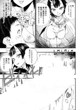 (成年コミック) [雑誌] COMIC 夢幻転生 2018年5月号 [DL版_160