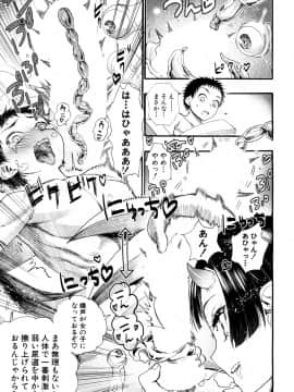(成年コミック) [雑誌] COMIC 夢幻転生 2018年5月号 [DL版_162