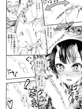 (成年コミック) [雑誌] COMIC 夢幻転生 2018年5月号 [DL版_163