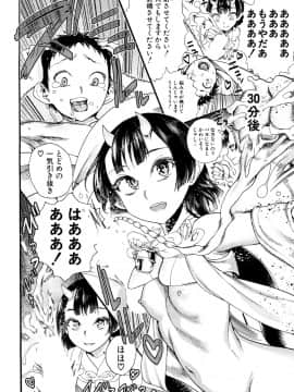 (成年コミック) [雑誌] COMIC 夢幻転生 2018年5月号 [DL版_165