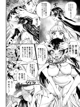 (成年コミック) [雑誌] COMIC 夢幻転生 2018年5月号 [DL版_169