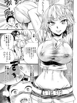 (成年コミック) [雑誌] COMIC 夢幻転生 2018年5月号 [DL版_172