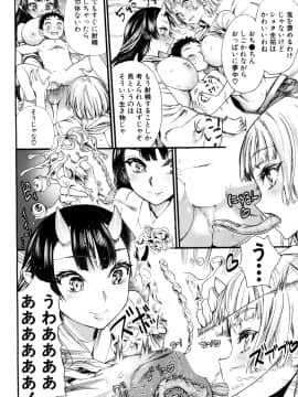 (成年コミック) [雑誌] COMIC 夢幻転生 2018年5月号 [DL版_173