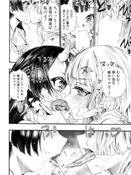 (成年コミック) [雑誌] COMIC 夢幻転生 2018年5月号 [DL版_175