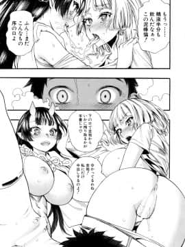 (成年コミック) [雑誌] COMIC 夢幻転生 2018年5月号 [DL版_176