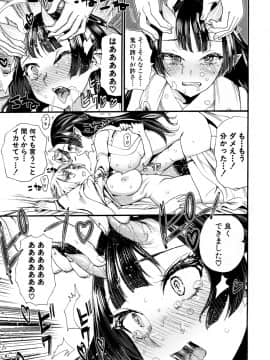 (成年コミック) [雑誌] COMIC 夢幻転生 2018年5月号 [DL版_186