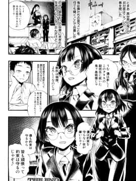 (成年コミック) [雑誌] COMIC 夢幻転生 2018年5月号 [DL版_189