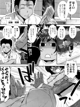 (成年コミック) [雑誌] COMIC 夢幻転生 2018年5月号 [DL版_193
