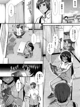 (成年コミック) [雑誌] COMIC 夢幻転生 2018年5月号 [DL版_196