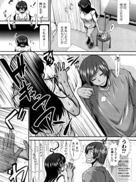 (成年コミック) [雑誌] COMIC 夢幻転生 2018年5月号 [DL版_197