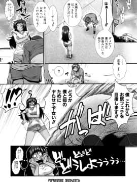 (成年コミック) [雑誌] COMIC 夢幻転生 2018年5月号 [DL版_227