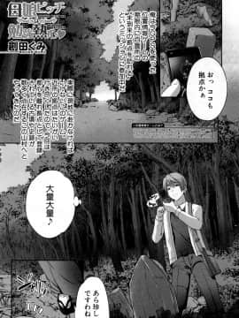 (成年コミック) [雑誌] COMIC 夢幻転生 2018年5月号 [DL版_228