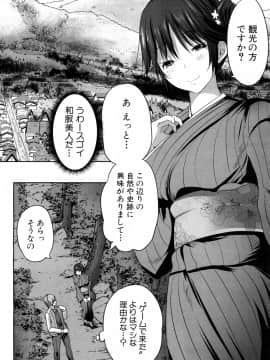 (成年コミック) [雑誌] COMIC 夢幻転生 2018年5月号 [DL版_229
