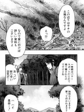 (成年コミック) [雑誌] COMIC 夢幻転生 2018年5月号 [DL版_230