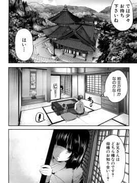 (成年コミック) [雑誌] COMIC 夢幻転生 2018年5月号 [DL版_231
