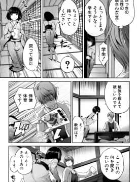 (成年コミック) [雑誌] COMIC 夢幻転生 2018年5月号 [DL版_232