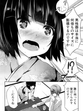 (成年コミック) [雑誌] COMIC 夢幻転生 2018年5月号 [DL版_233