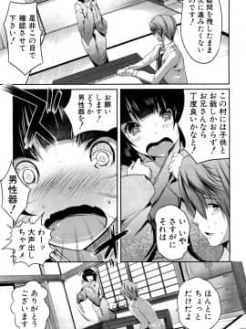 (成年コミック) [雑誌] COMIC 夢幻転生 2018年5月号 [DL版_234