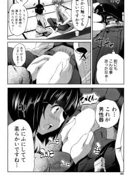 (成年コミック) [雑誌] COMIC 夢幻転生 2018年5月号 [DL版_235