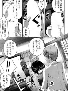 (成年コミック) [雑誌] COMIC 夢幻転生 2018年5月号 [DL版_236