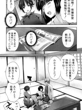 (成年コミック) [雑誌] COMIC 夢幻転生 2018年5月号 [DL版_237