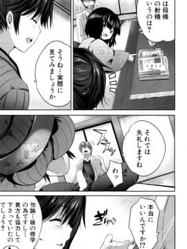 (成年コミック) [雑誌] COMIC 夢幻転生 2018年5月号 [DL版_238
