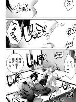 (成年コミック) [雑誌] COMIC 夢幻転生 2018年5月号 [DL版_239